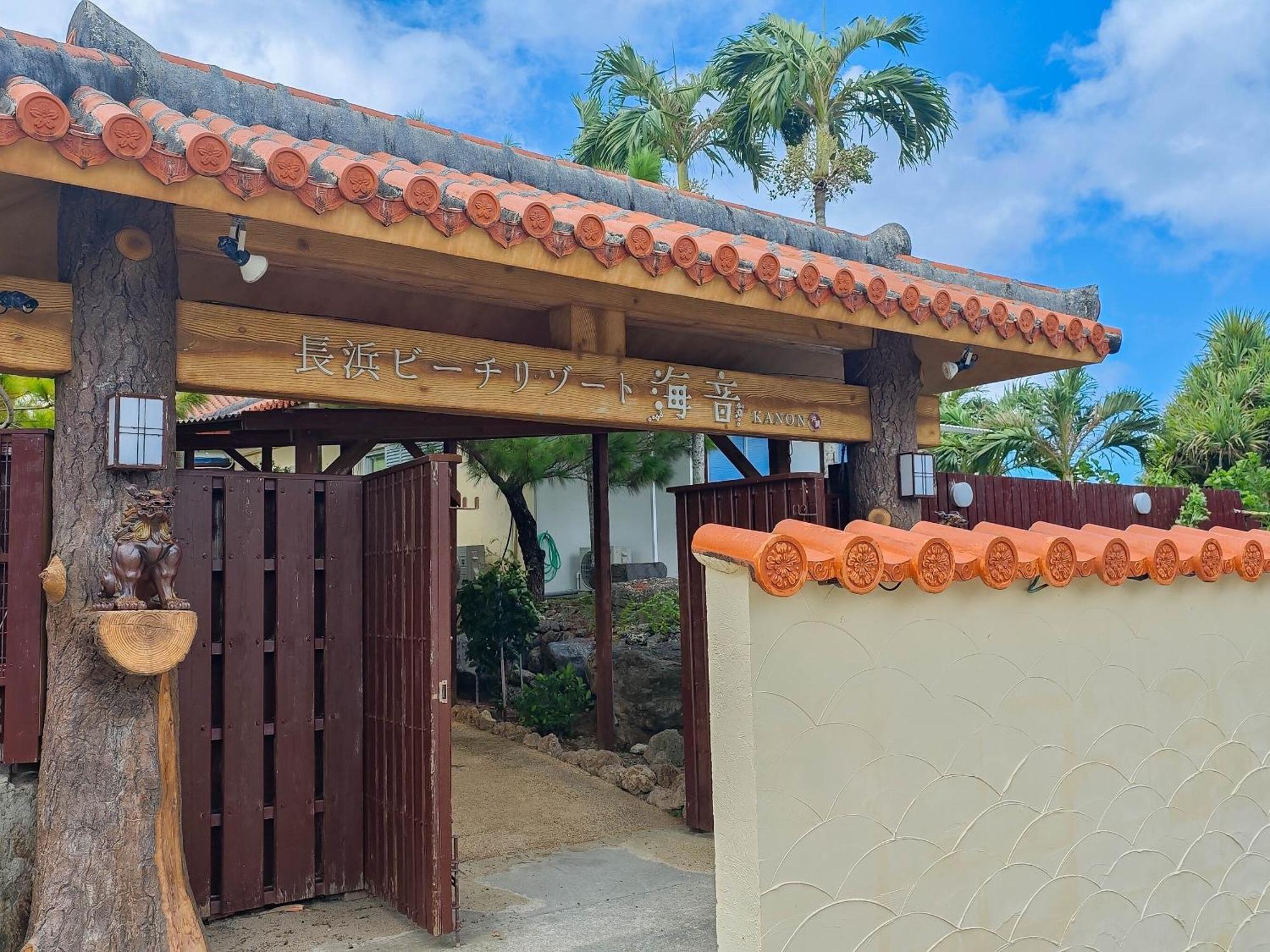 Nagahama Beach Resort Kanon Nakijin Exterior foto